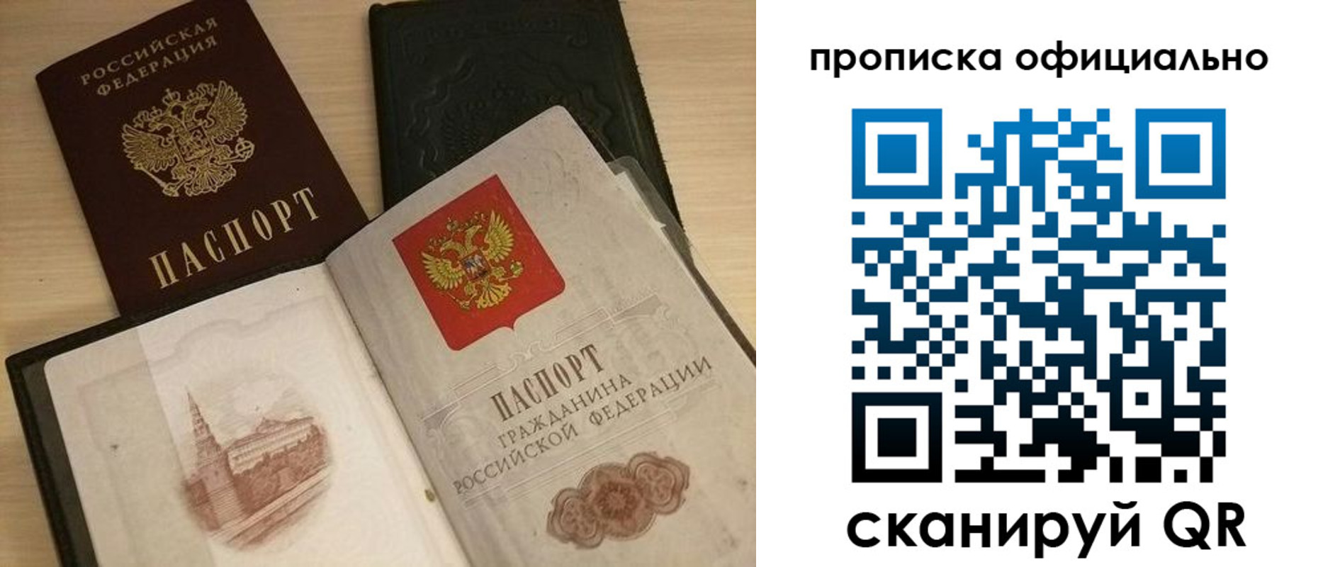 временная регистрация гарантия в Буйе