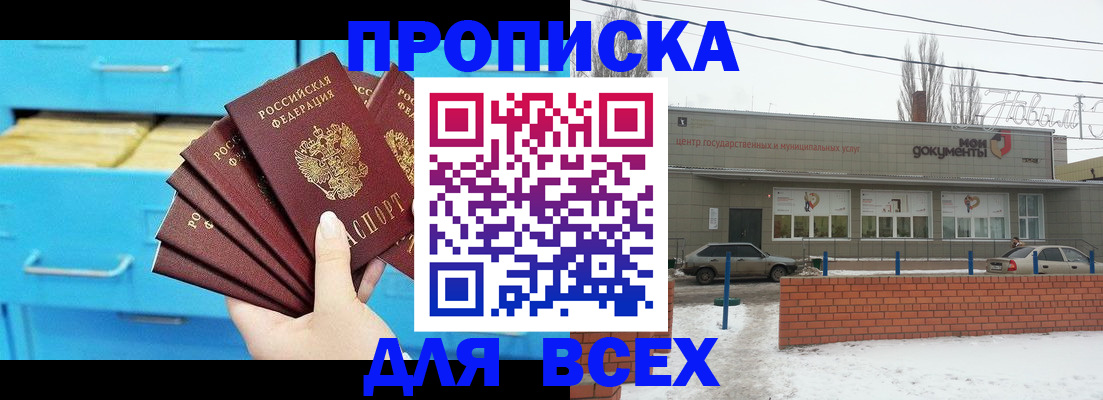 временная регистрация в Буйе