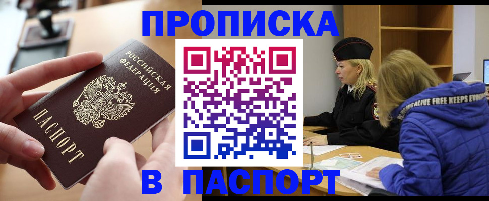 временная регистрация для школы в Буйе