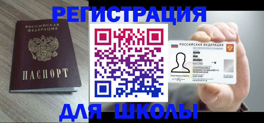 прописка поиск в Буйе