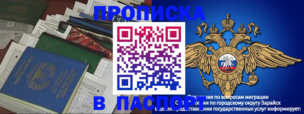 купить прописку в Буйе