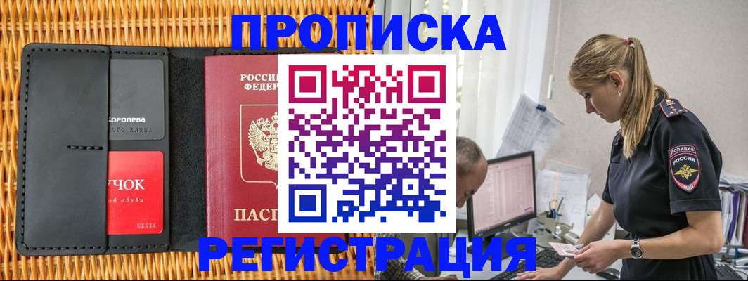 регистрация в Буйе