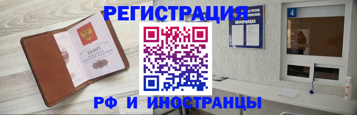 временная регистрация поиск в Буйе