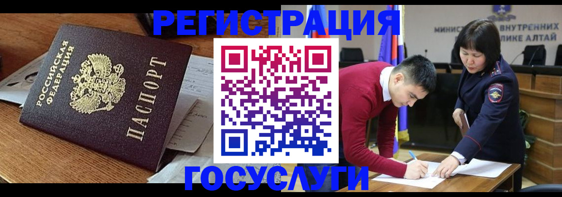 прописка в Буйе