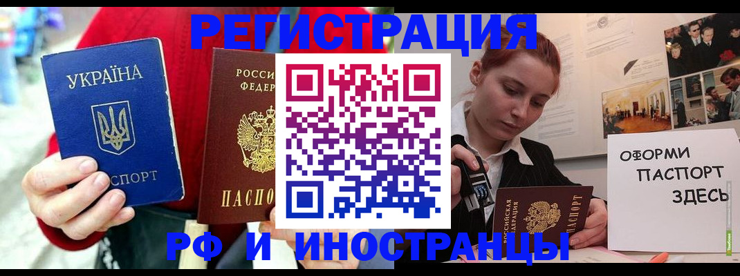 прописка от собственника в Буйе